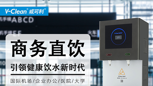 2020夏季饮水设备采购，饮水机厂家推荐