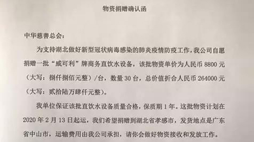 战“疫”必胜，威可利为援驰抗疫尽一份力